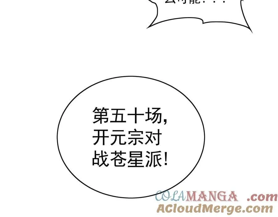 74 令人惊悚的实力88