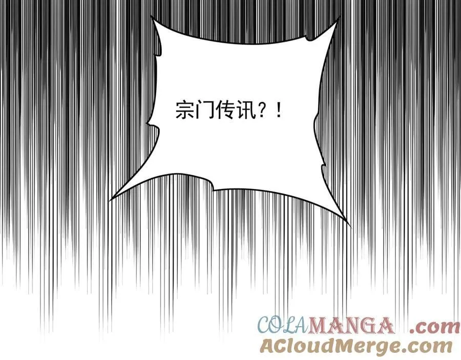 72 弟子愿为宗门争光！80