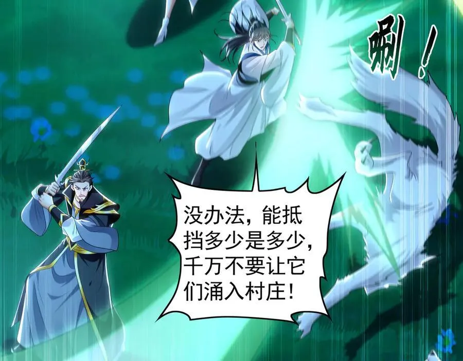 81 万兽臣服了？！110