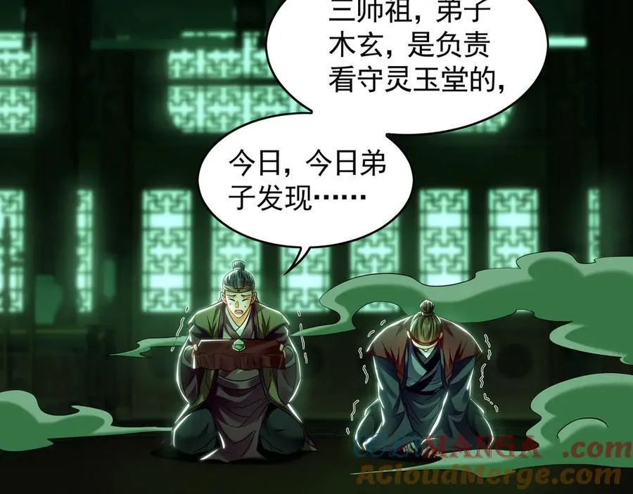 72 弟子愿为宗门争光！4
