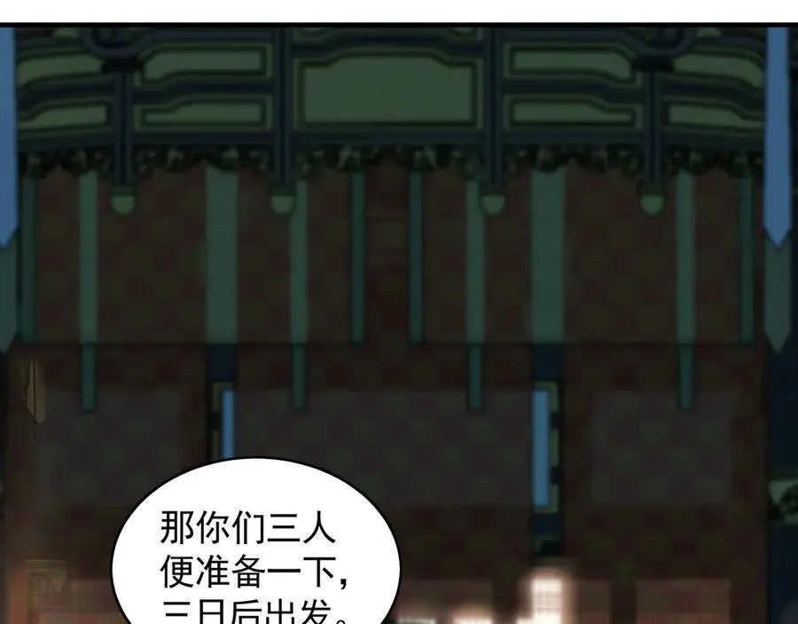 72 弟子愿为宗门争光！99