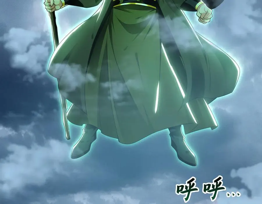 80 妖尊之心83