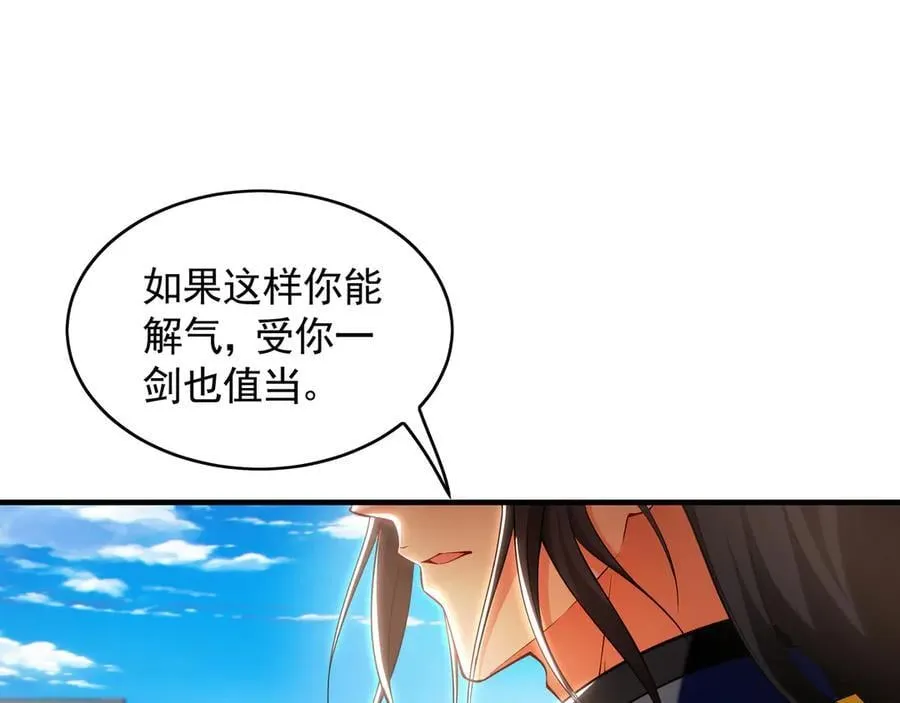 72 弟子愿为宗门争光！51