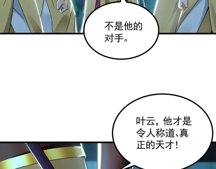 75 遇到真正的对手！11