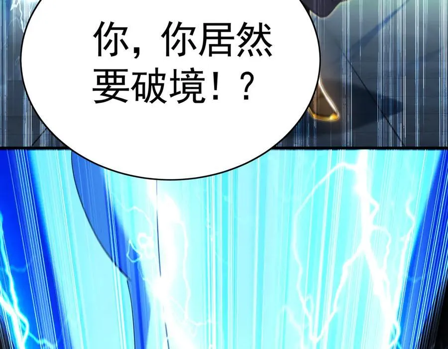 70 解锁四十倍攻速！113