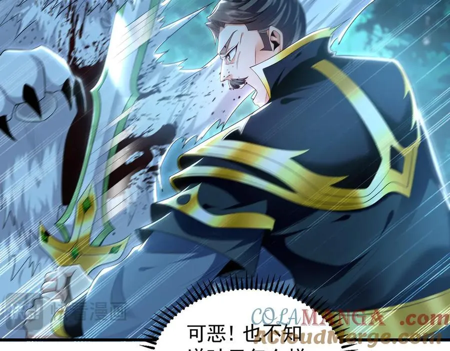 81 万兽臣服了？！112