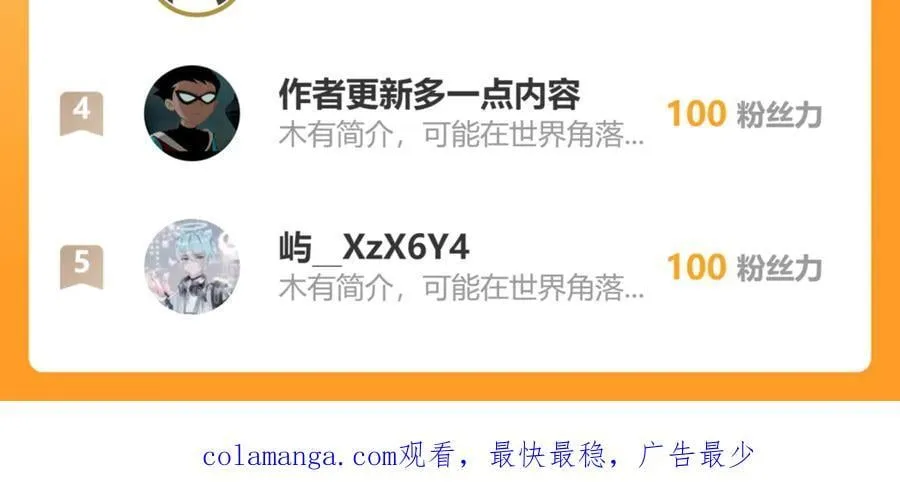 70 解锁四十倍攻速！138