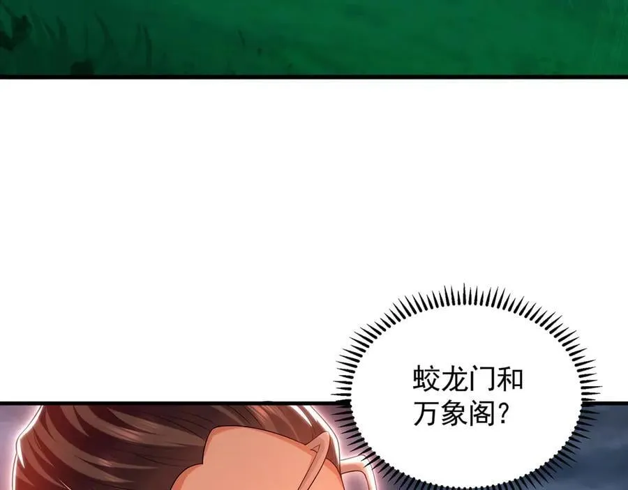 81 万兽臣服了？！27