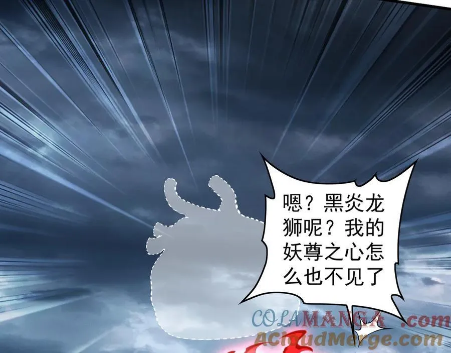 80 妖尊之心64