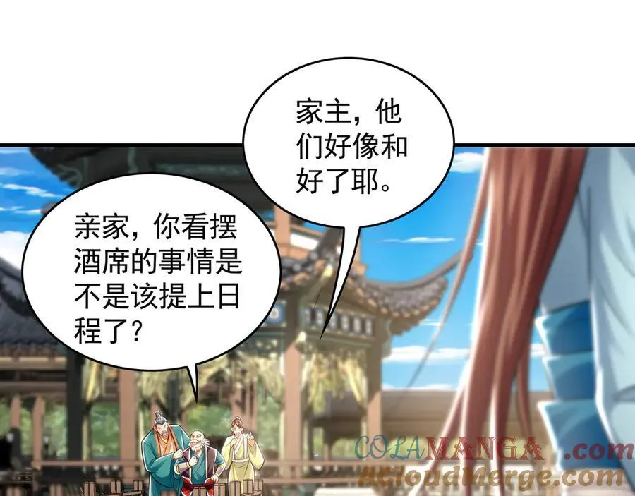 72 弟子愿为宗门争光！76