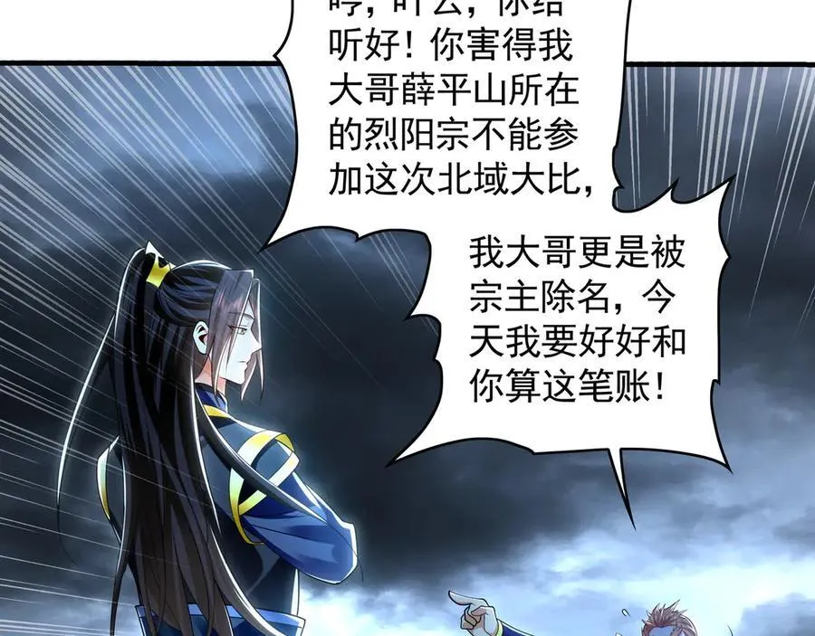 73 哪里来的野狗？59