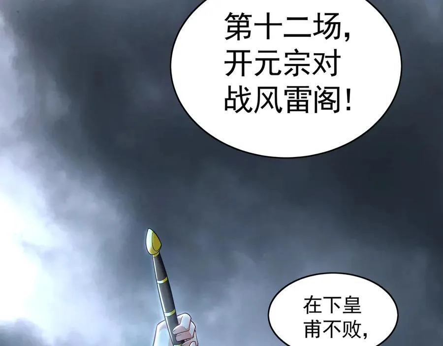 74 令人惊悚的实力75