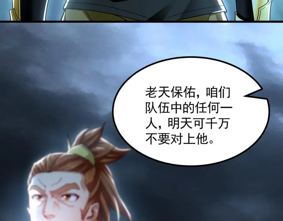 75 遇到真正的对手！46