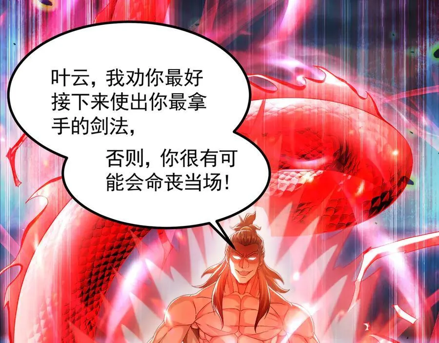 76 值得尊敬的对手38