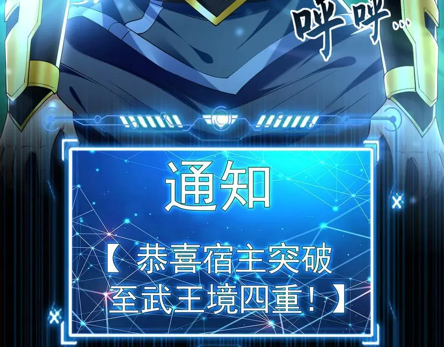 81 万兽臣服了？！74