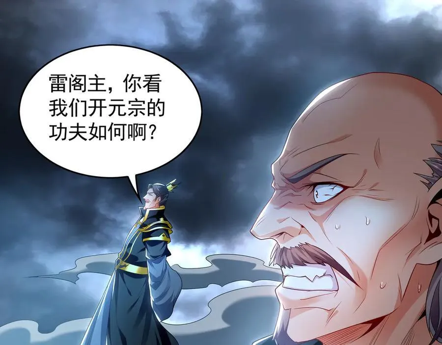 74 令人惊悚的实力86