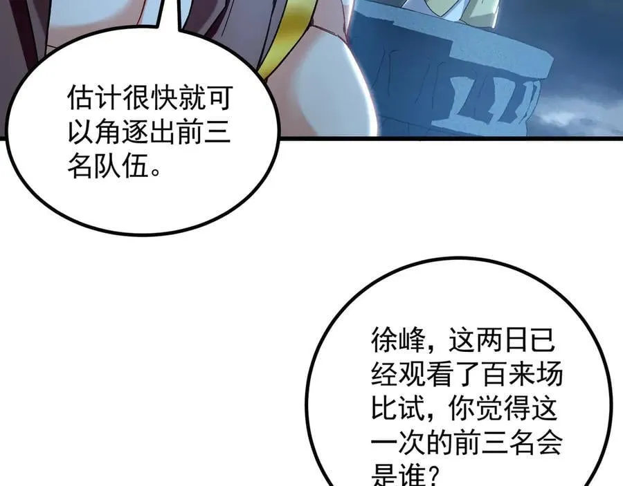 75 遇到真正的对手！81