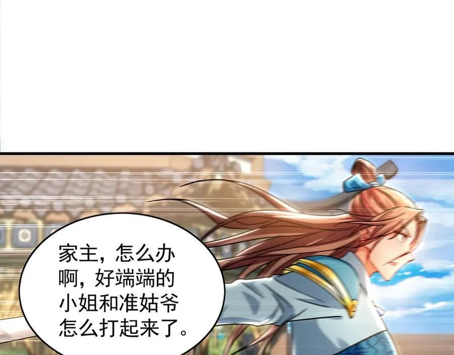 72 弟子愿为宗门争光！30