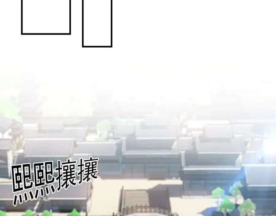 72 弟子愿为宗门争光！103