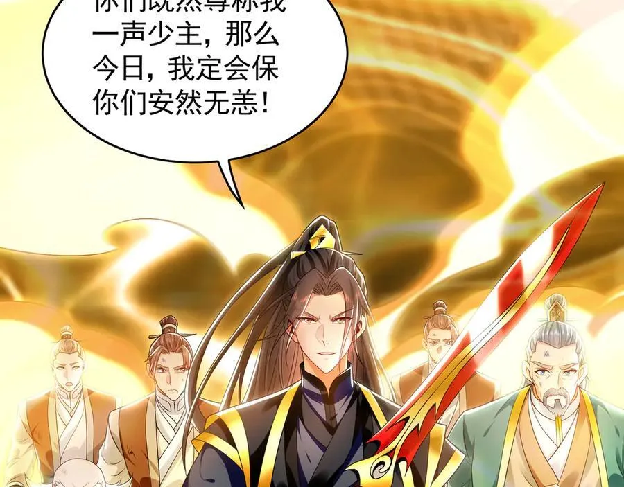 69 我定会护你周全91