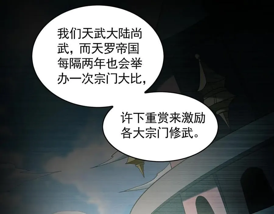72 弟子愿为宗门争光！85