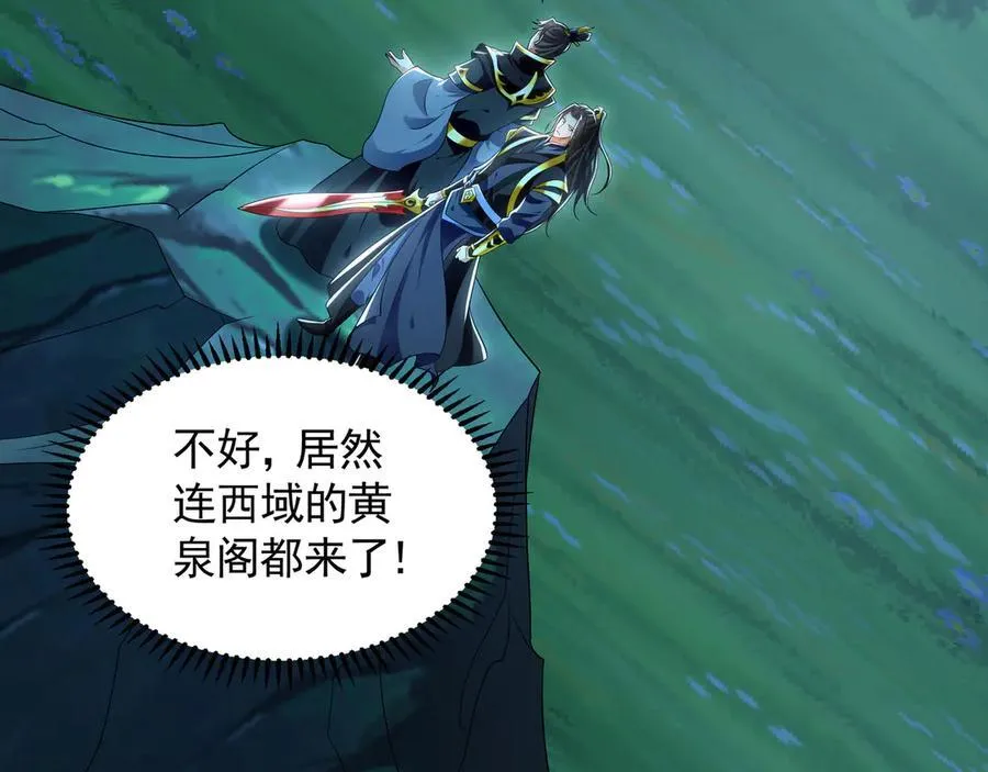 80 妖尊之心93
