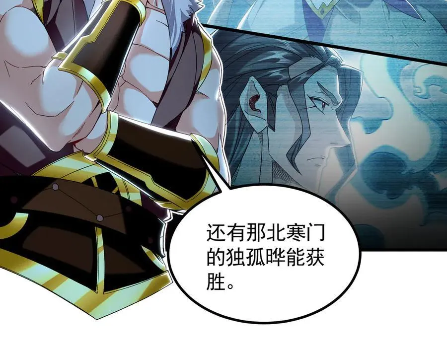 75 遇到真正的对手！85
