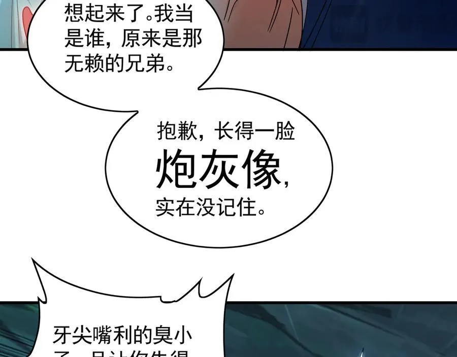 73 哪里来的野狗？66