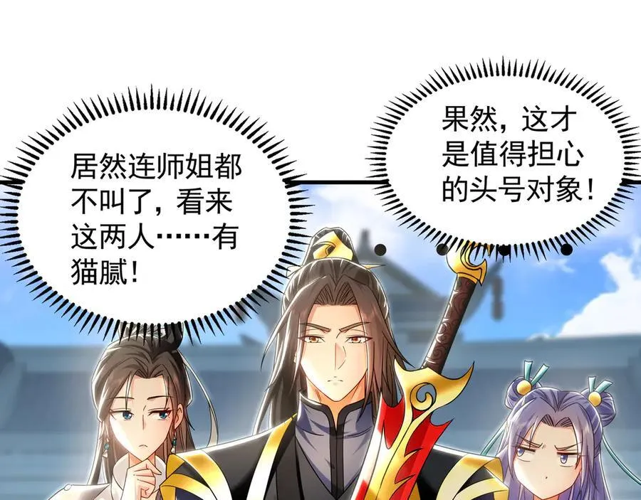 73 哪里来的野狗？25
