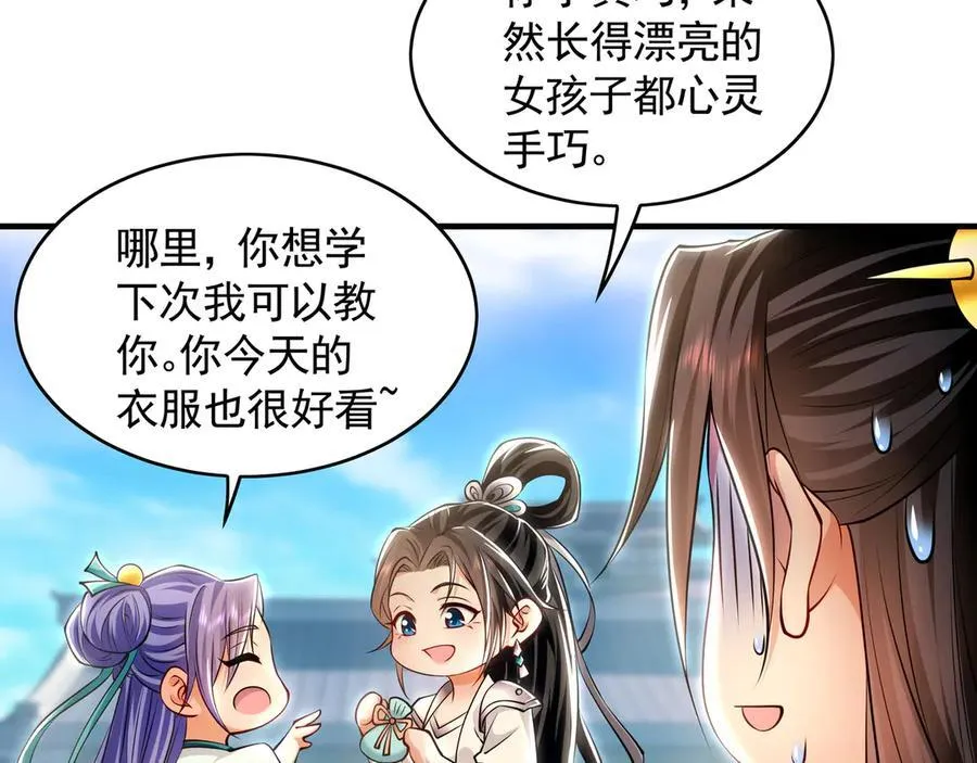 73 哪里来的野狗？17