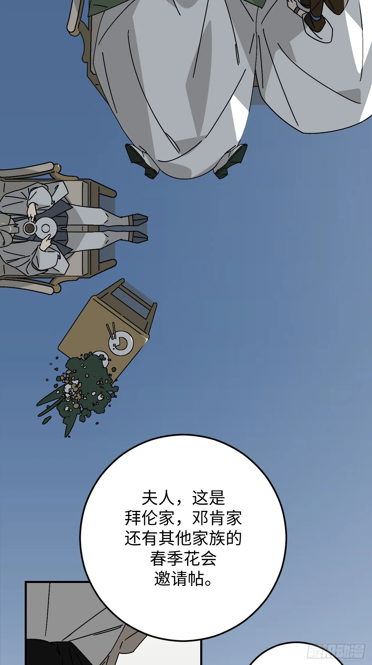 第33话5