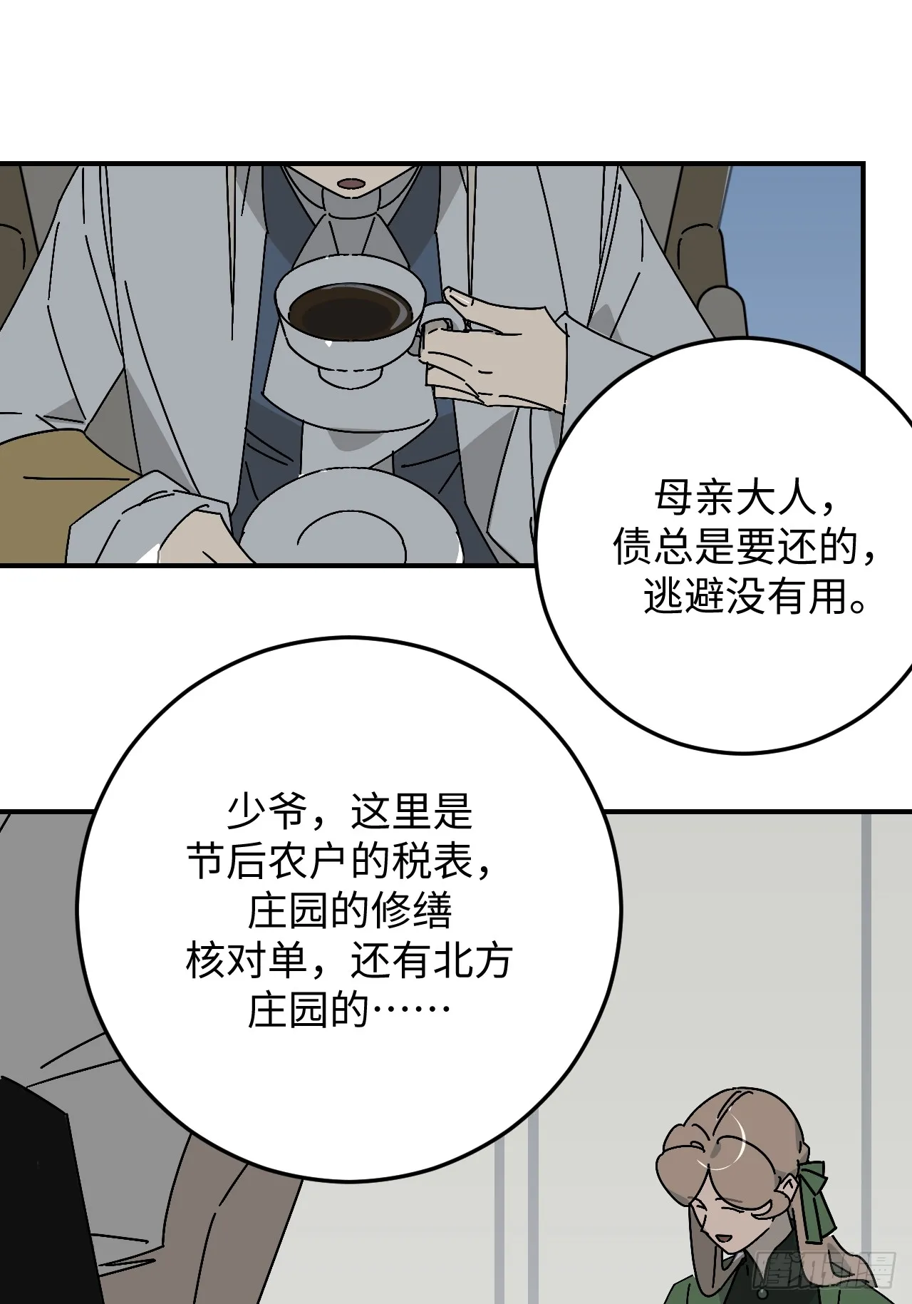 第33话7