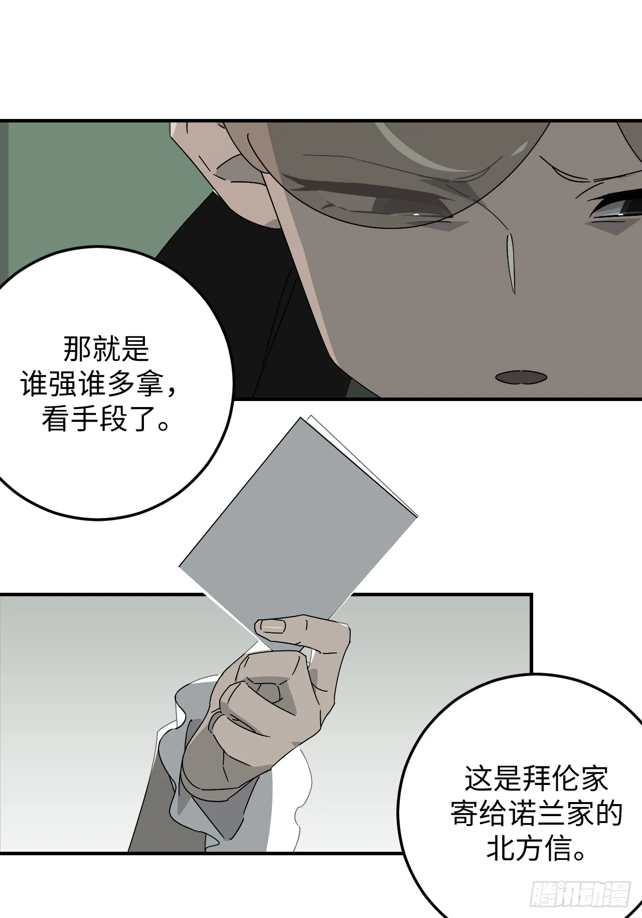第33话24