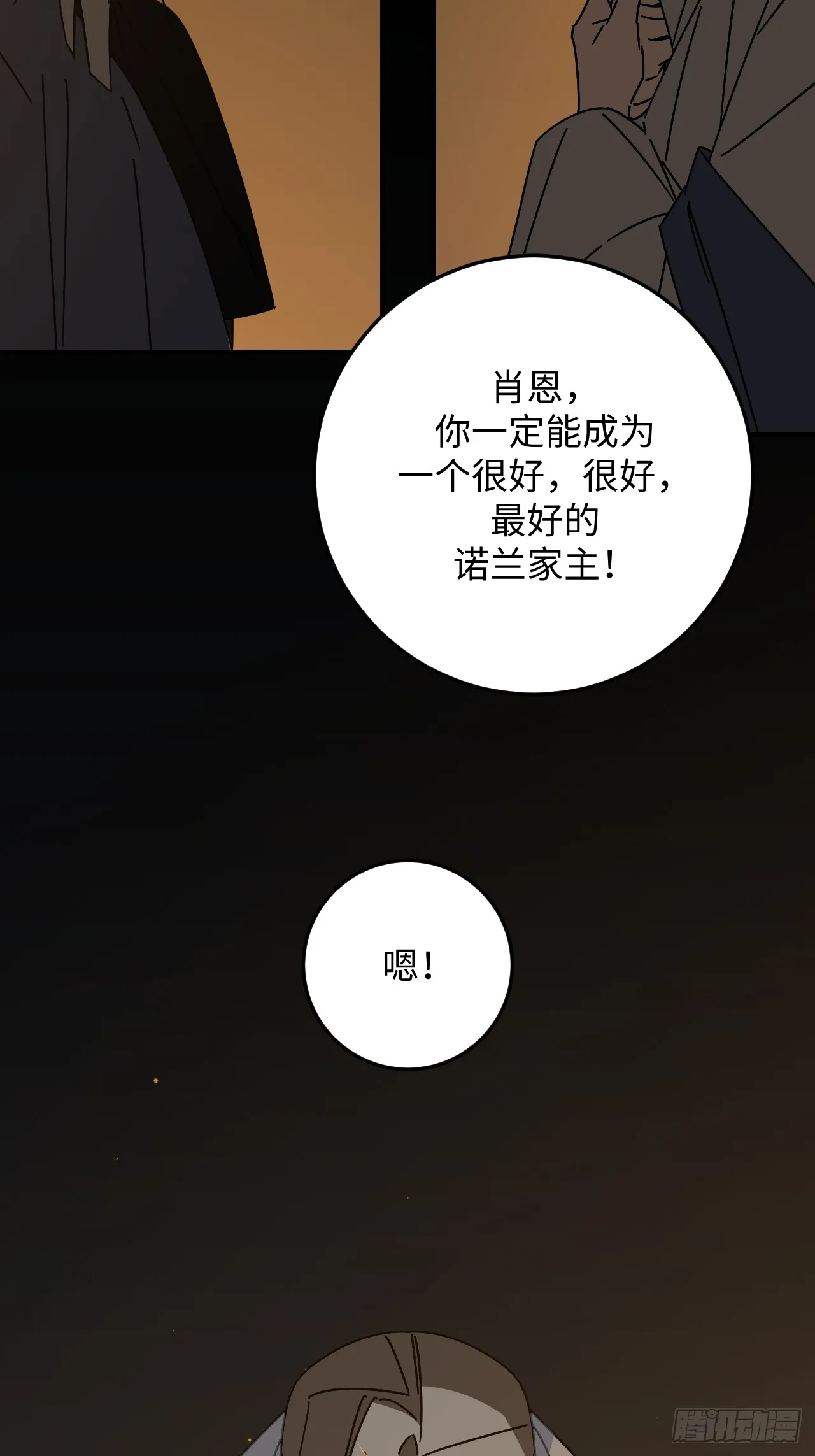 第32话35