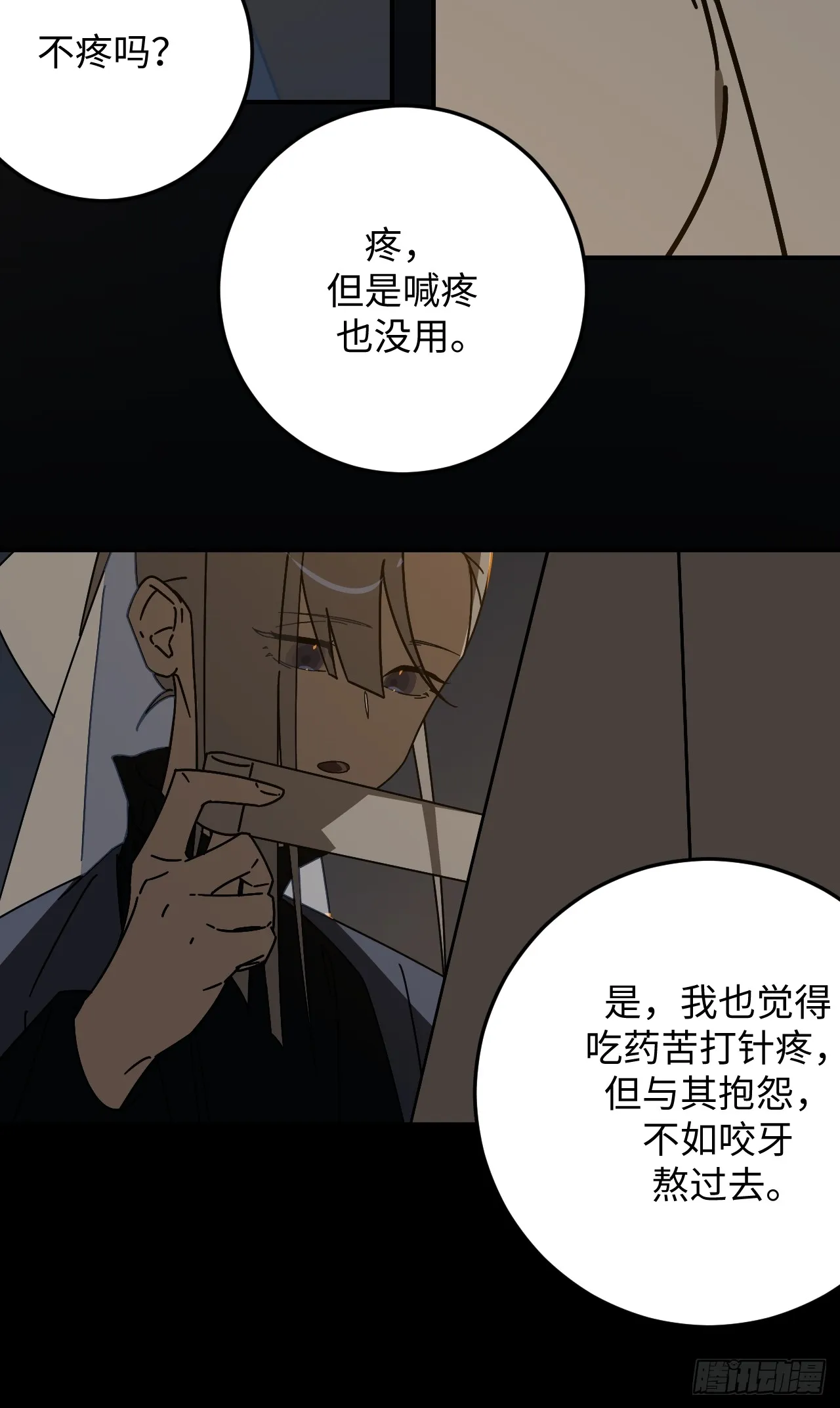 第32话33