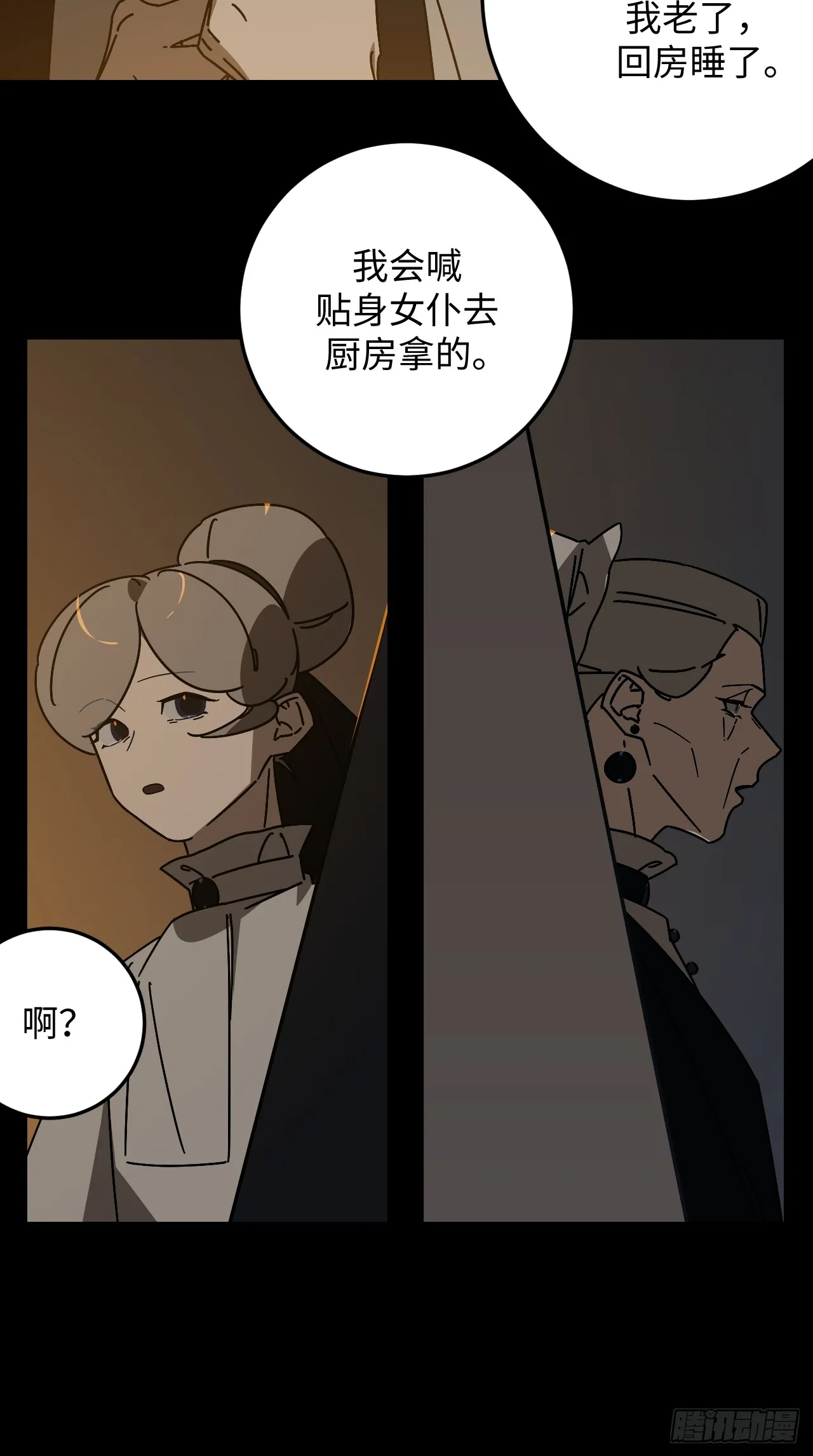 第32话24
