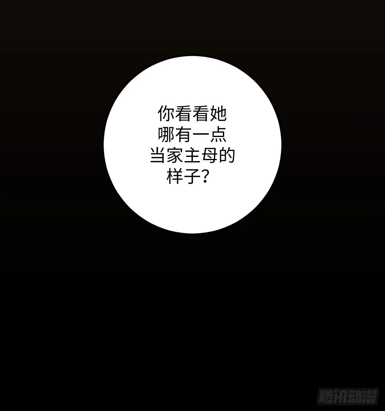第32话12