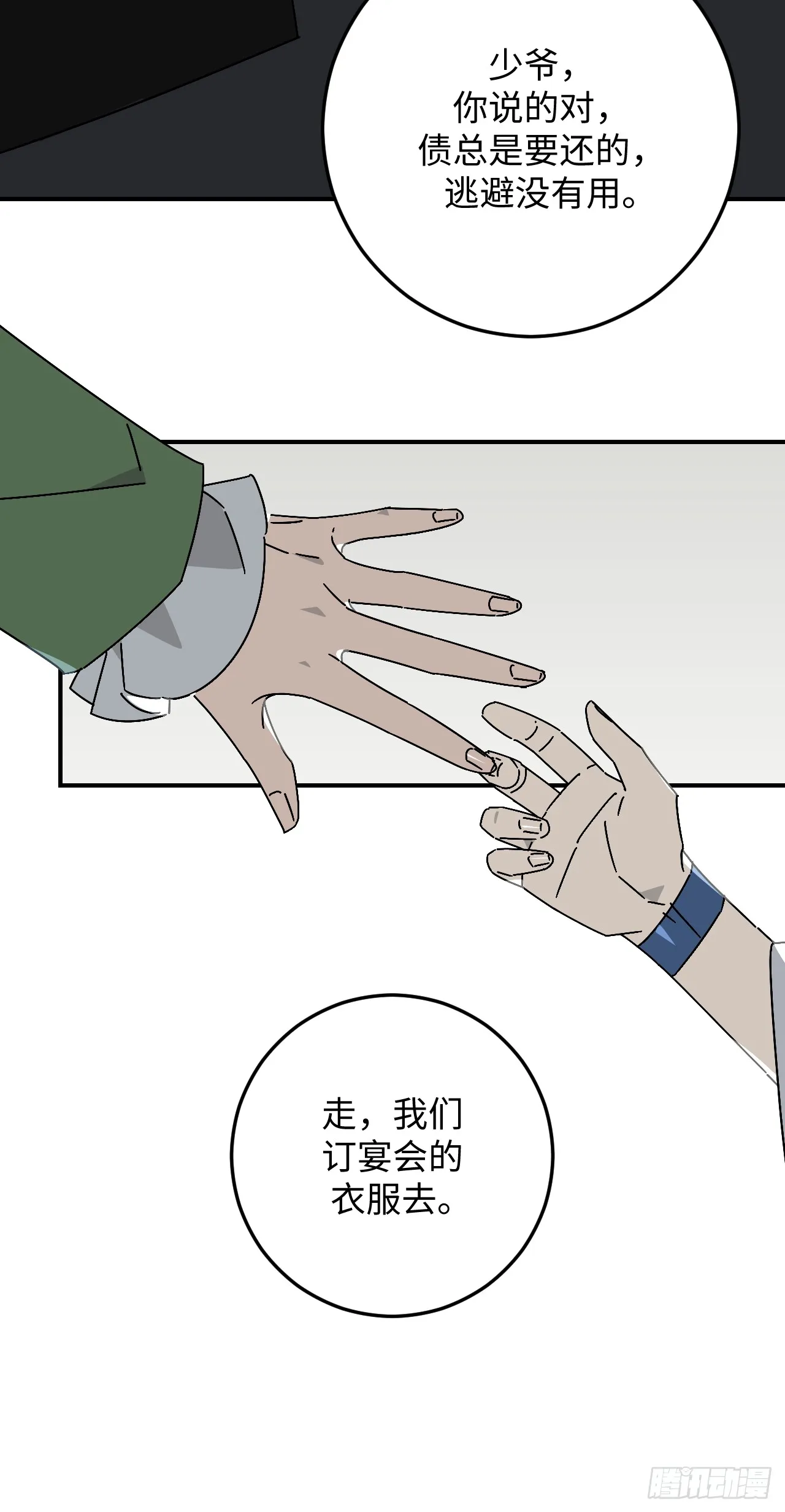 第33话9