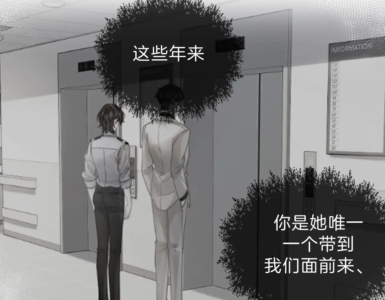 第46话 想起谁？58