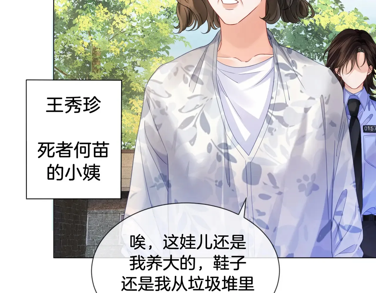 第48话  新线索5