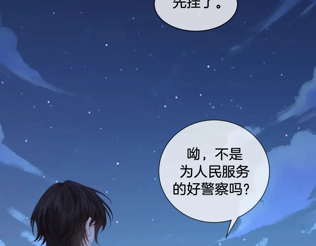 第53话 英雄救美58