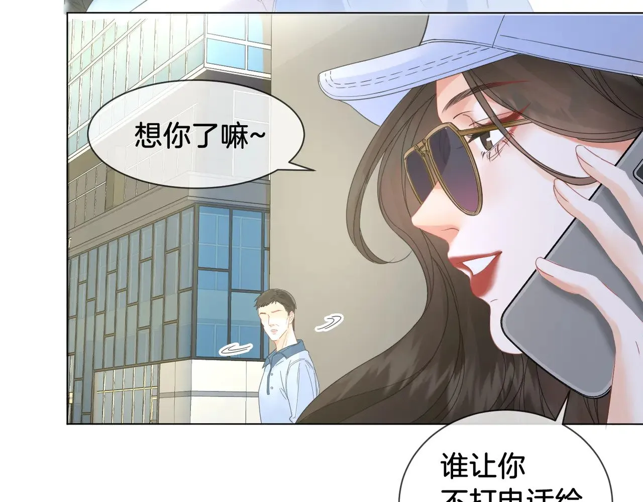 第55话 宋余杭，这下你完了54