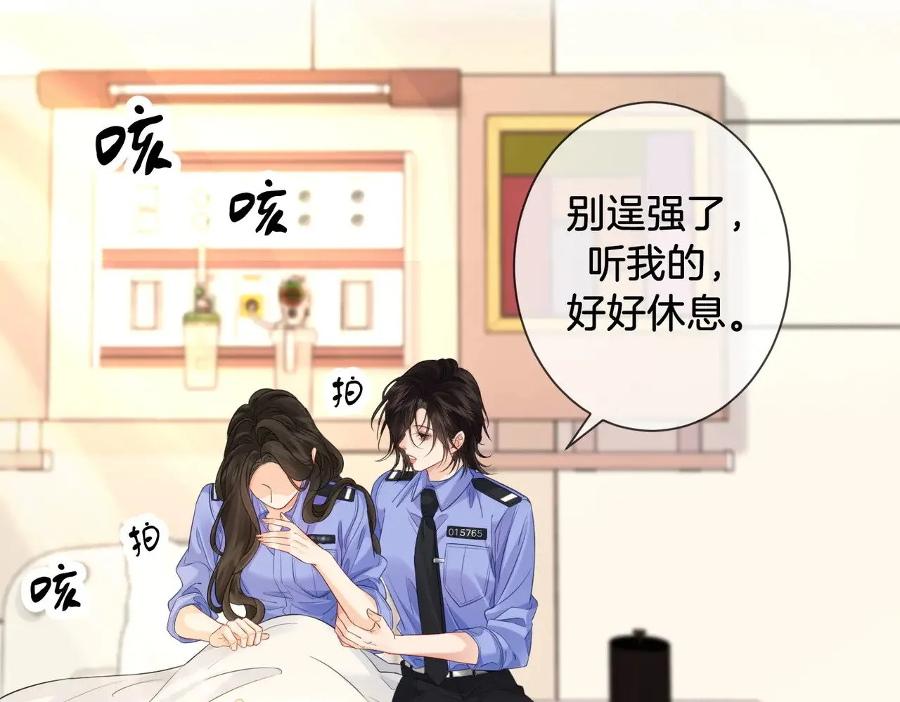 第47话 新进展48