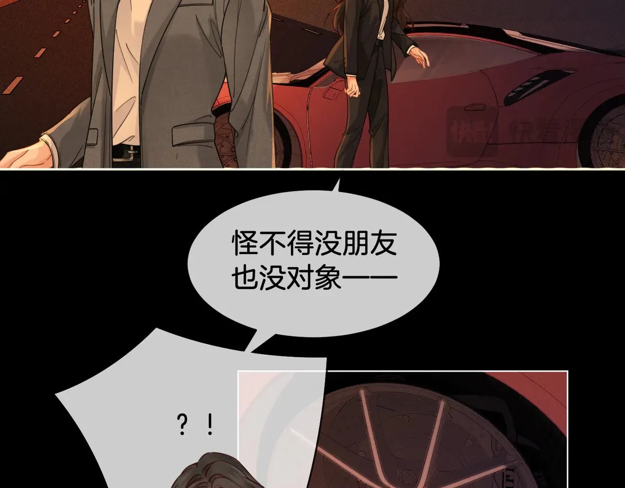 第53话 英雄救美12