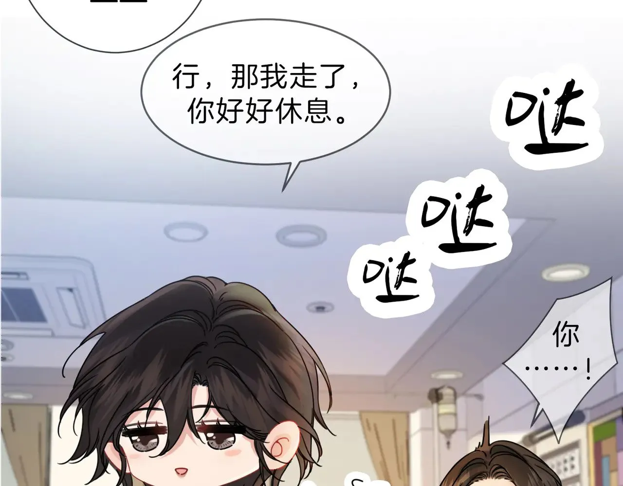 第46话 想起谁？37