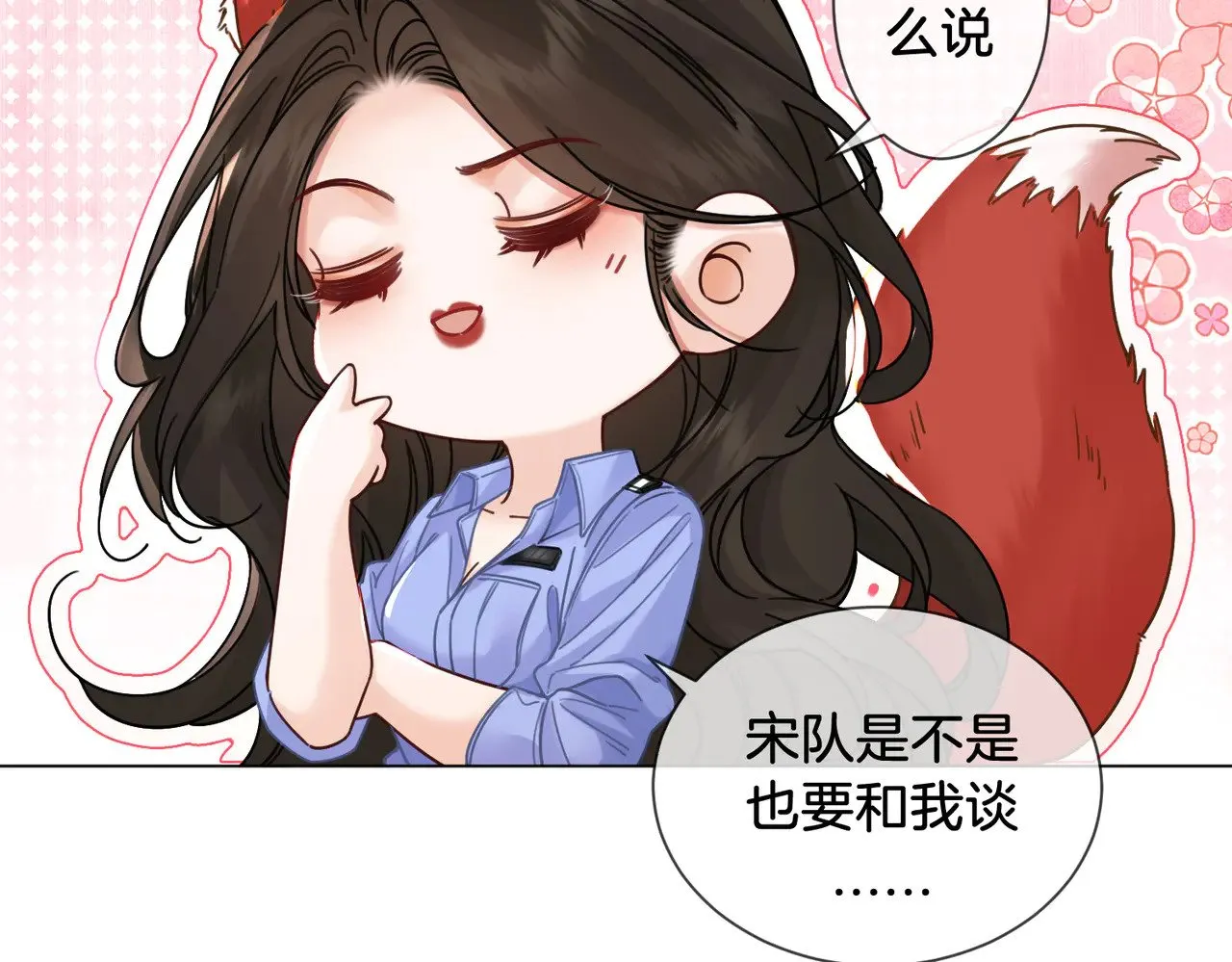 第47话 新进展24