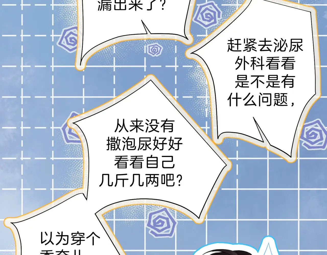 第45话 我也想打你16