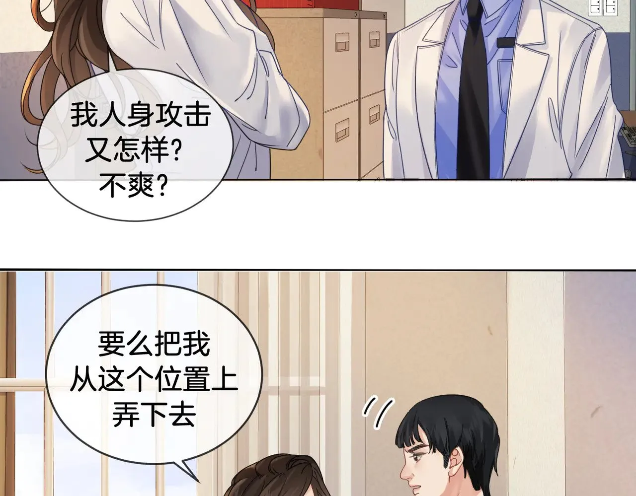 第49话 白灵28