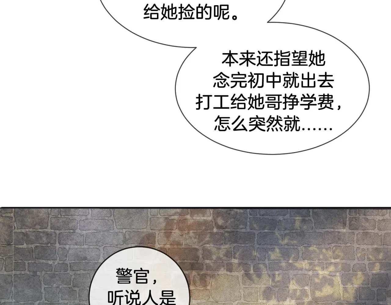 第48话  新线索6