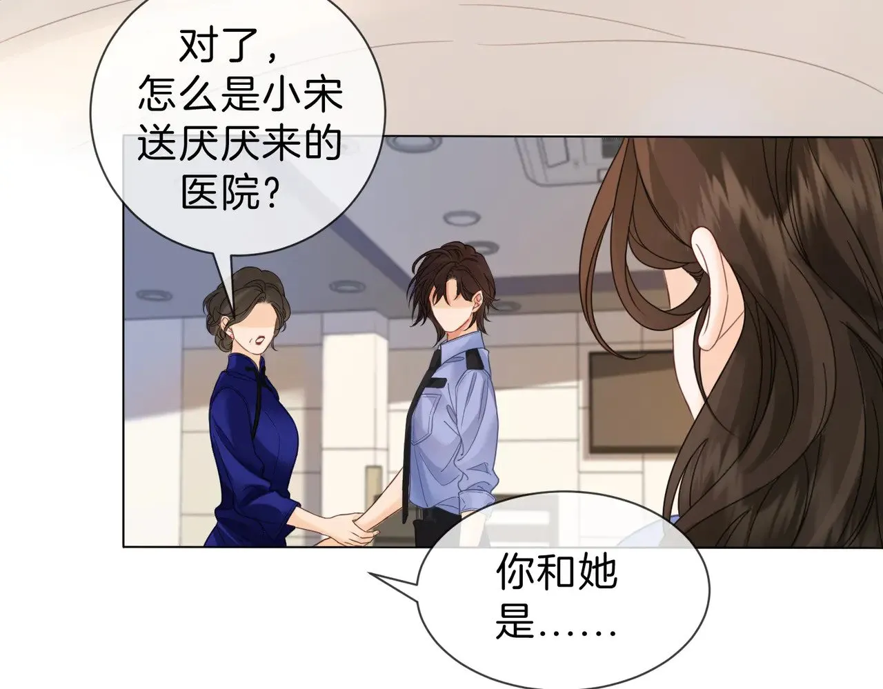 第46话 想起谁？12